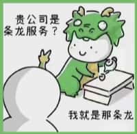 齐齐哈尔拜泉县国尊烟酒商行