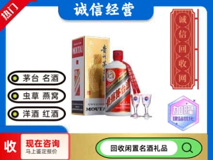 齐齐哈尔拜泉县回收飞天茅台酒