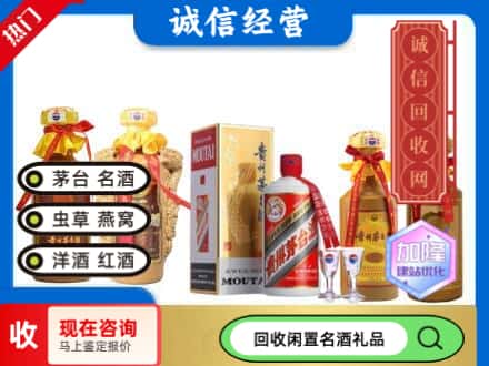 齐齐哈尔拜泉县回收茅台酒