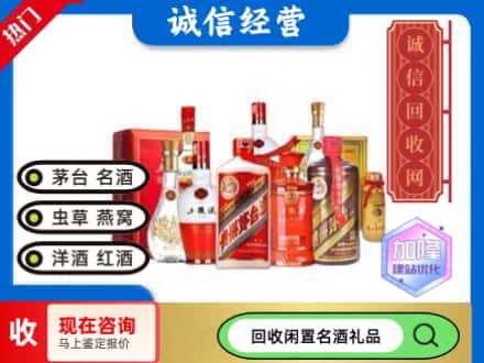 齐齐哈尔拜泉县回收名酒