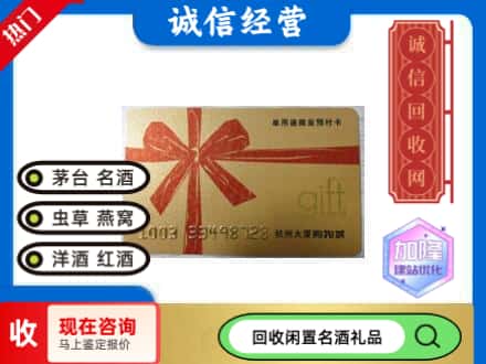 齐齐哈尔拜泉县回收大厦卡
