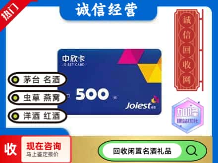 齐齐哈尔拜泉县回收中欣卡