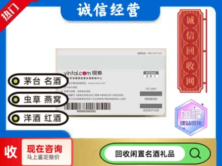 齐齐哈尔拜泉县回收银泰购物卡