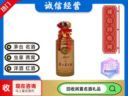 齐齐哈尔拜泉县回收三十年茅台酒