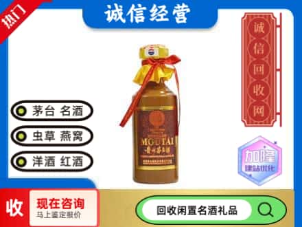 齐齐哈尔拜泉县回收五十年茅台酒