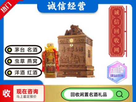 齐齐哈尔拜泉县回收八十年茅台酒