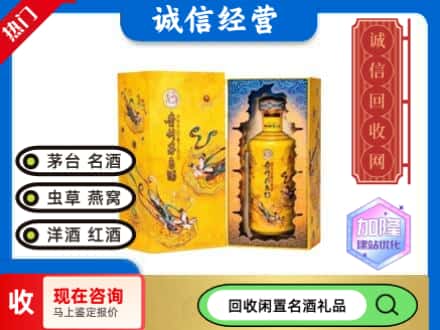 齐齐哈尔拜泉县回收散花茅台酒